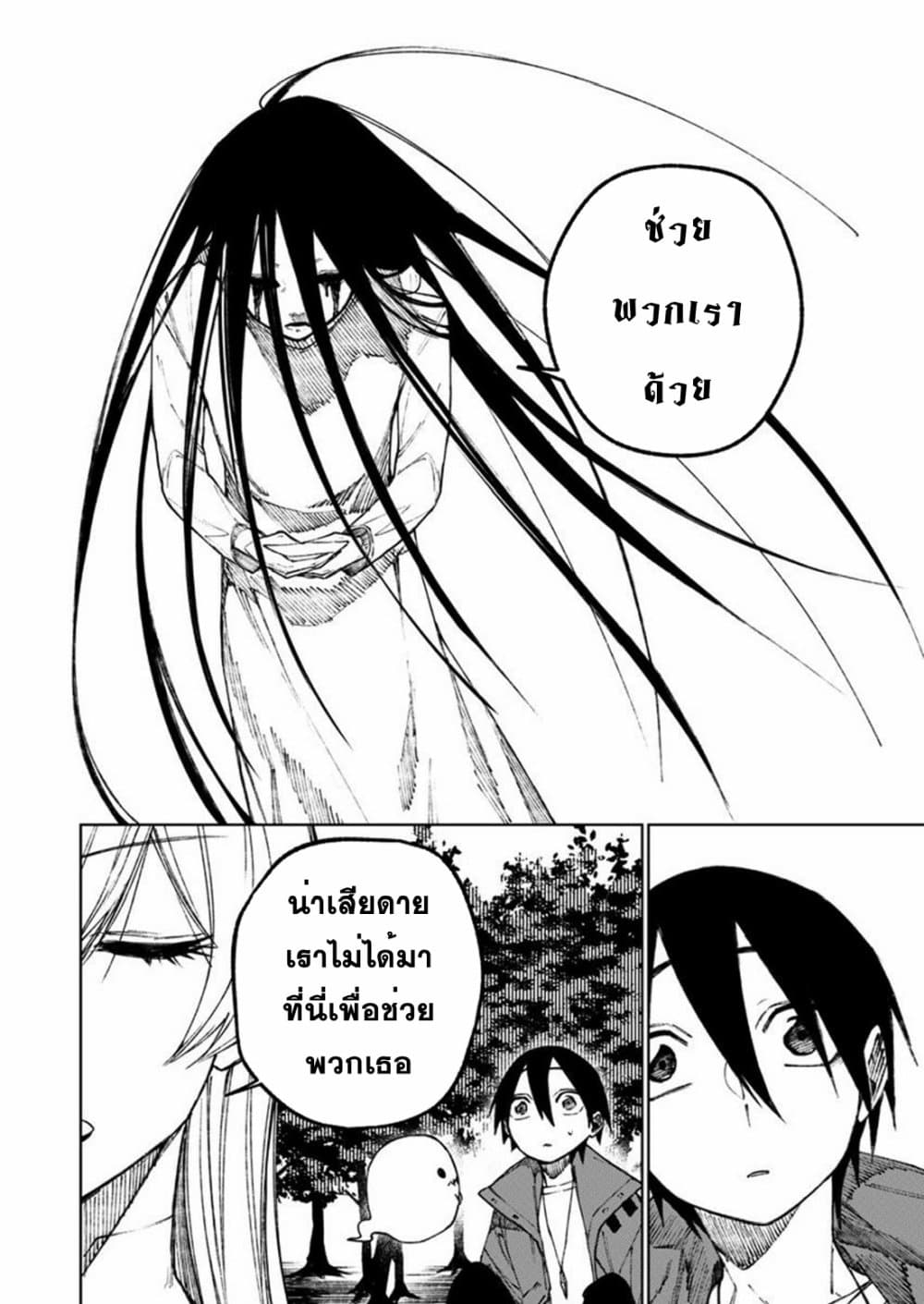 Boku no Nakama wa Isekai Saikyou Undead 7 20